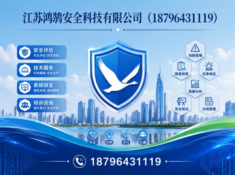 青岛智慧消防系统展示图